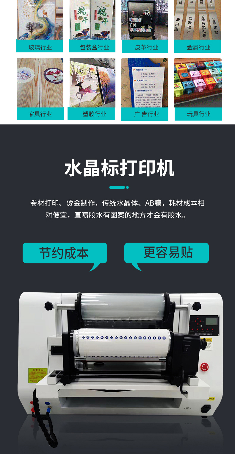 卷材打印機(jī)_07.jpg