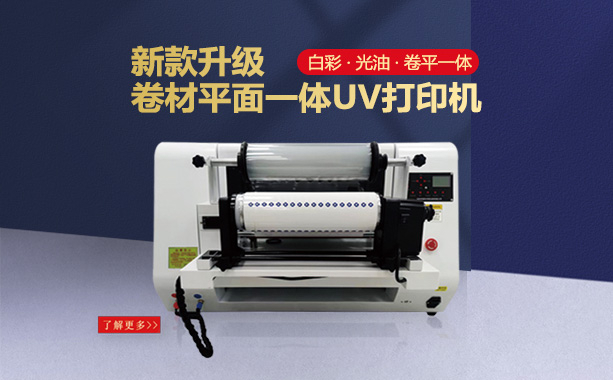 水晶標卷平打印機助力包裝行業(yè)定解決印刷難題