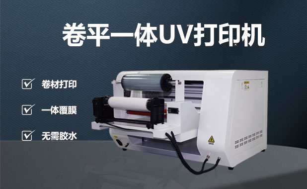 如何購買水晶標(biāo)貼UV打印機