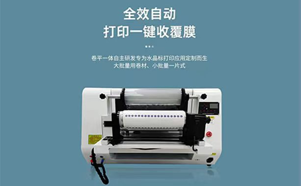 水晶標(biāo)貼UV打印機(jī)轉(zhuǎn)印貼打印機(jī)省時(shí)省力