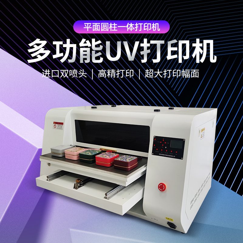 茶葉禮品盒UV打印機多少錢？