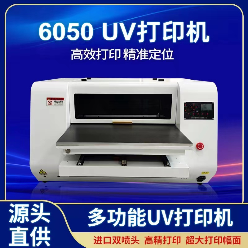 小型UV打印機(jī)打印水晶標(biāo)，突破圖案只能平板噴印的限制，完美解決了噴印不規(guī)則形狀的空缺