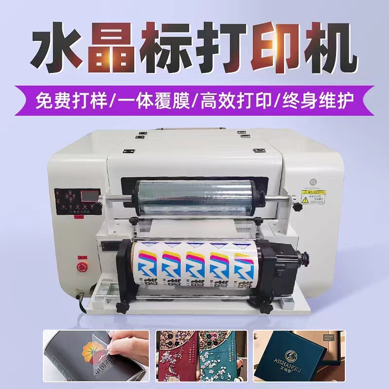 小型UV打印機打印水晶標，突破圖案只能平板噴印的限制，完美解決了噴印不規(guī)則形狀的空缺；