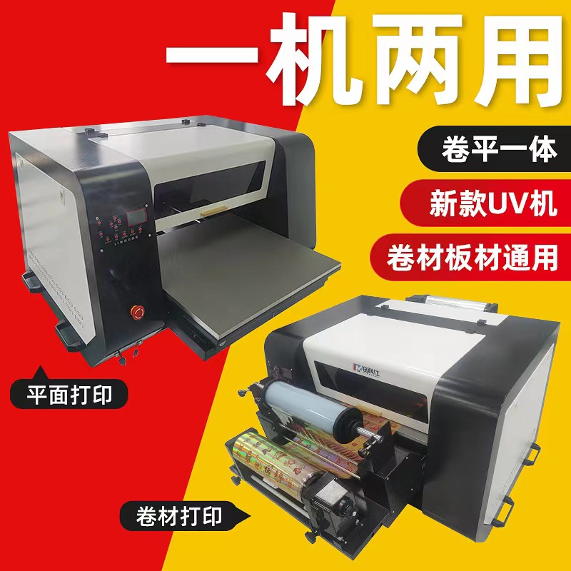 小型UV打印機打印水晶標，一撕一貼，方便快捷，免費打樣