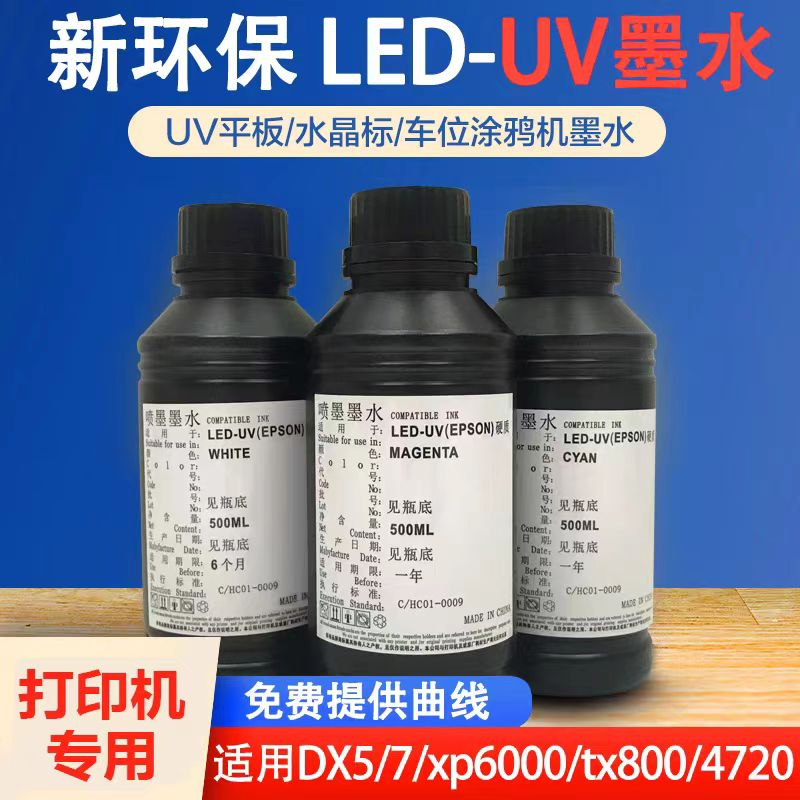 ?UV墨水出現(xiàn)滴墨漏墨該如何處理？