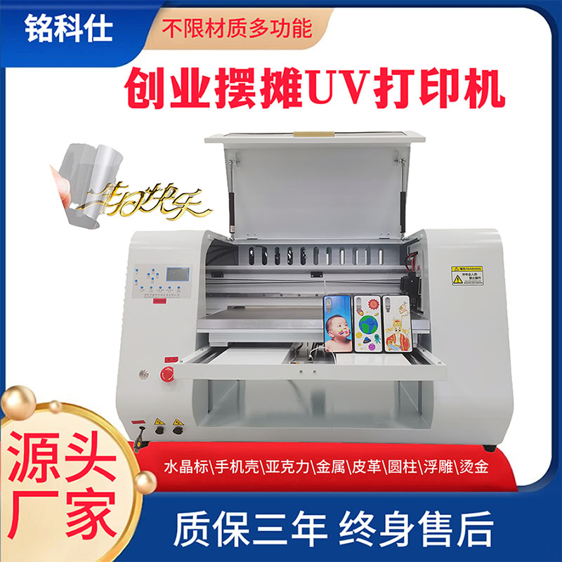 銘科水晶標(biāo)數(shù)碼打印方案，無需制版，打印色澤靚麗！