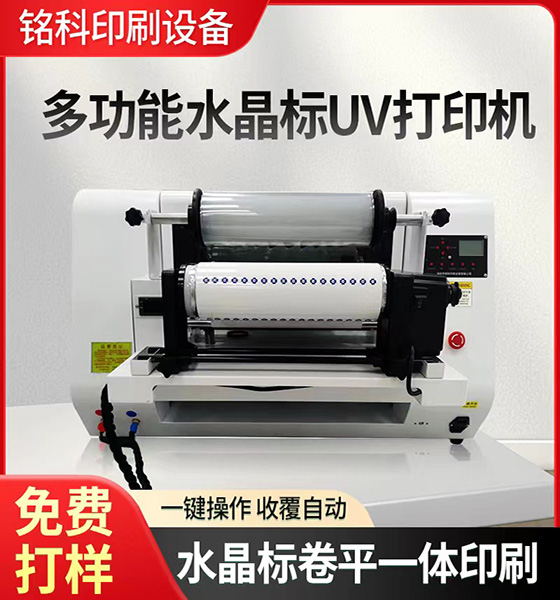 平板打印機和UV平板打印機有什么區(qū)別？